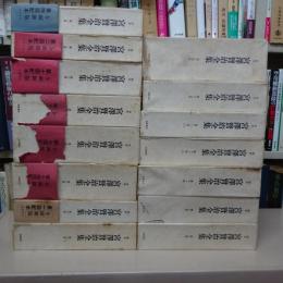 校本　宮沢賢治全集　全１４巻　１５冊（第１２巻上下）