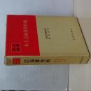 戦史叢書　本土方面海軍作戦