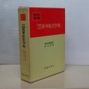 戦史叢書　中国方面陸軍航空作戦