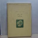 章太郎のファンタジーワールド　ジュン