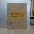 座国代　THE KUNISHIRO Vol.11 1984-1985