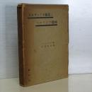 カムチャッカ発見とベーリング探検