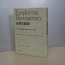 雇用官僚制　アメリカの内部労働市場と”良い仕事”の生成史