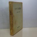 イギリス商業史