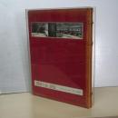 探偵小説と鉄道　「新青年」６３の事件　限定５７０部