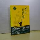 ガウスが切り開いた道