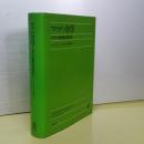 マッハ力学　力学の批判的発展史