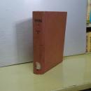 等角写像論　上巻