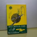 ガリレイの１７世紀　ガリレイ・ホイヘンス、パスカルの物語