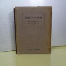 函数・その表現