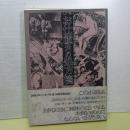 お仕置きの処方箋　家庭教師・倉橋弥生のお尻叩き小説