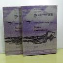 黒いユーモア選集　上下　セリ・シュルレアリスム　1.2
