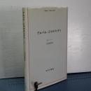 アルバム　ジャコメッティ