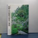 企画展　高野山正智院の歴史と美術