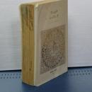 中公バックス　世界の名著　４３　フィヒテ／シェリング