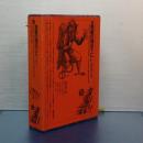 世界幻想文学大系　11　悪魔の陽の下に