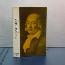 ヘルダーリン　ロロロ伝記叢書