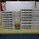 岩波講座　現代数学の基礎　１－１６　（第１７巻欠）