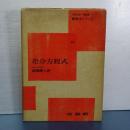 差分方程式　新数学シリーズ