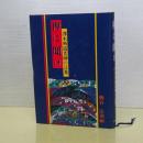 禅に聞け　澤木興道老子の言葉