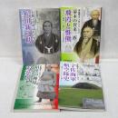 宇佐学マンガシリーズ　1-4　