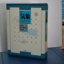 新版　　気象ハンドブック