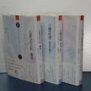 五番目の王妃　全３冊