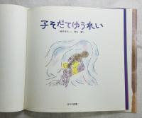 子そだてゆうれい