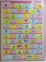 さがして みつけて！ サンリオキャラクターズ