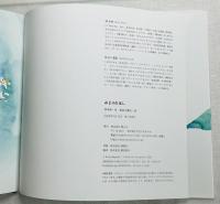 みどりのほし