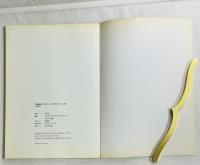 博物画ワンダーワールド 荒俣宏コレクション