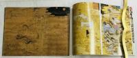山口晃作品集 The Art of Akira Yamaguchi