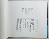 宮沢賢治の幻想写真館