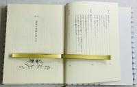 続 子どもへのまなざし