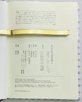 続 子どもへのまなざし