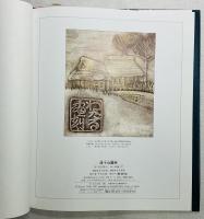 虔十公園林
