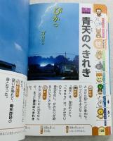 はじめて ことわざ・四字熟語辞典