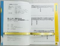 はじめて ことわざ・四字熟語辞典