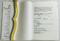 シールの星