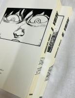 総天然色 AKIRA. フルカラーアキラ 1,2