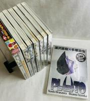 PLUTO 全8巻