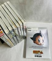 PLUTO 全8巻