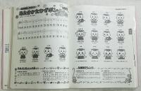 手あそび百科