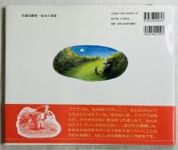 わすれられないおくりもの