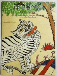 The Dance Tiger