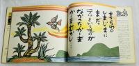 鉄の子カナヒル