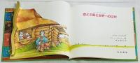 空とぶ船と世界一のばか