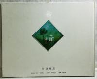お友だちのほしかったルピナスさん