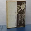 日米開戦