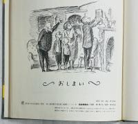 チム ともだちをたすける